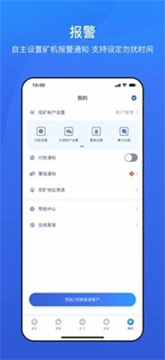 魚池挖礦安卓app官方版0