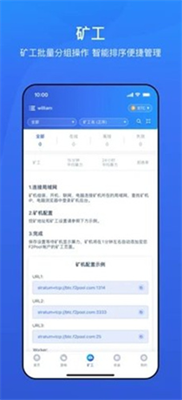 魚池挖礦安卓app官方版1