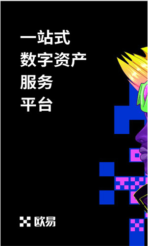 歐億交易所官方2