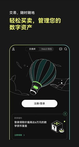 易歐交易所.54 漢化版安卓手機版2