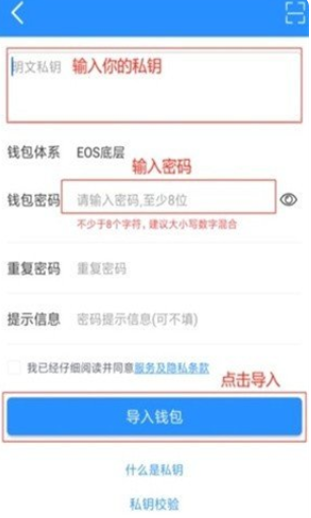 topay數(shù)字錢包 V10.0官方2