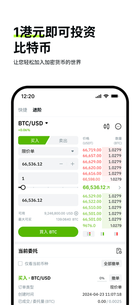 osl數(shù)字資產(chǎn)交易所官方app2