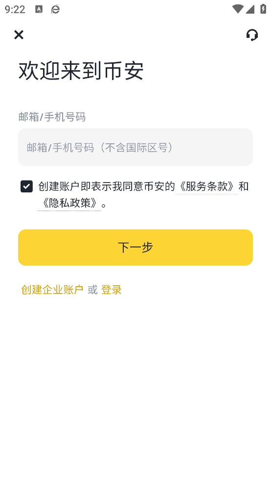 虛擬幣交易所0