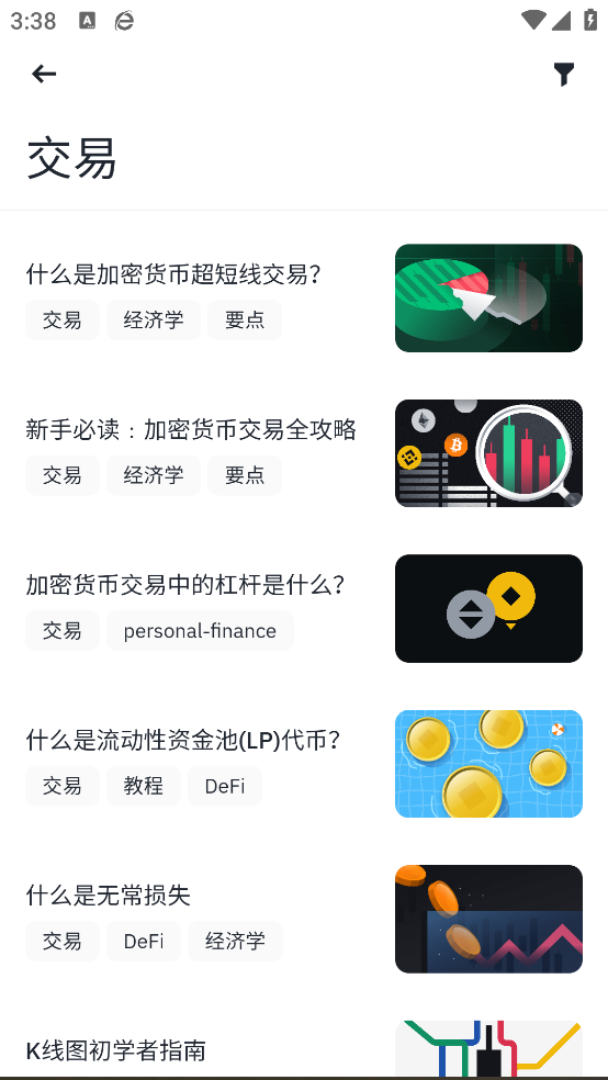 虛擬幣交易所4