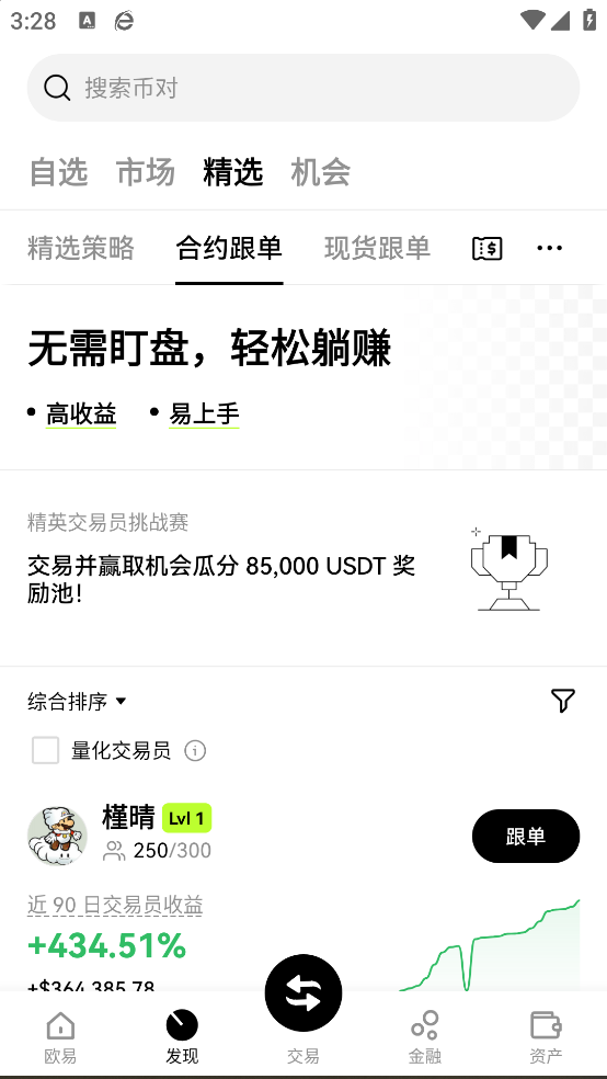 web3交易所3