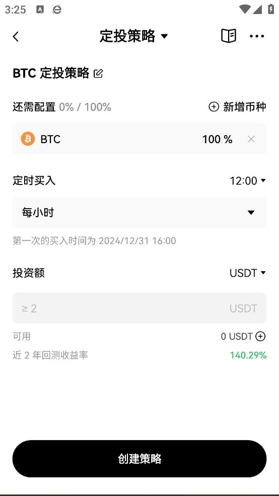 炒幣0