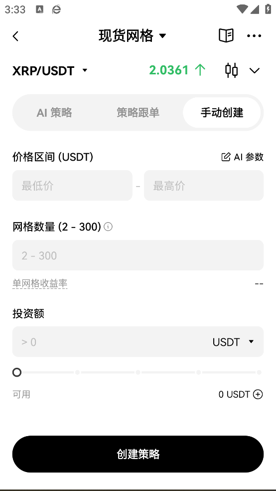 炒幣2