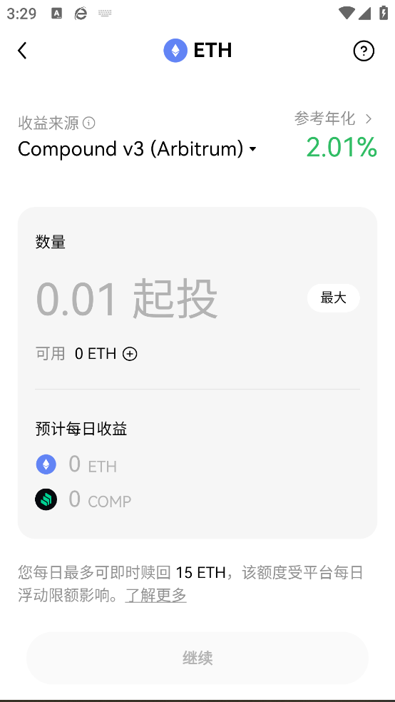 炒幣1