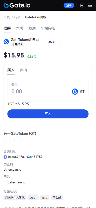 gateios蘋果版1
