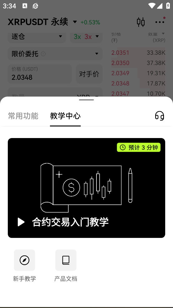 虛擬幣交易所正版安裝包0
