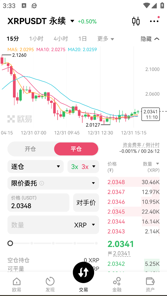 虛擬幣交易所正版安裝包4