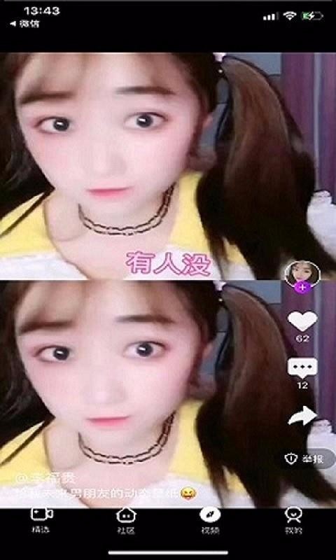 刷刷看3