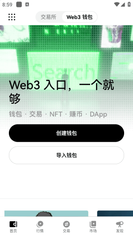 歐易錢包官網(wǎng)app3