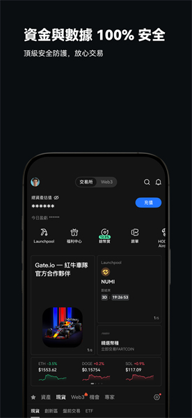 gateio交易所官網(wǎng)版1
