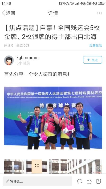 合浦網1