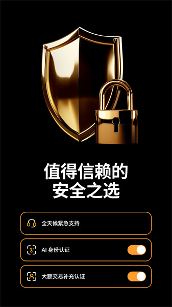 Bybit交易所app官方版1