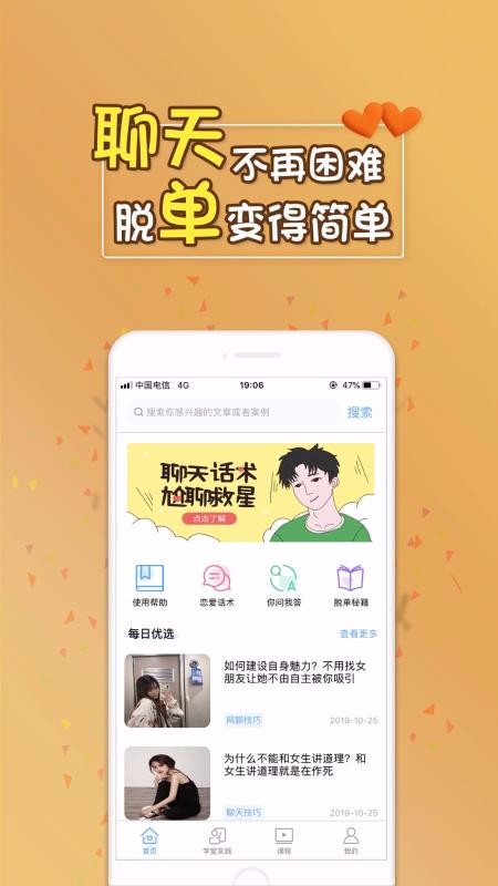 聊天助手2