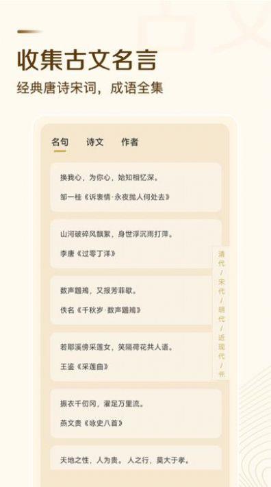 古文翻譯器1