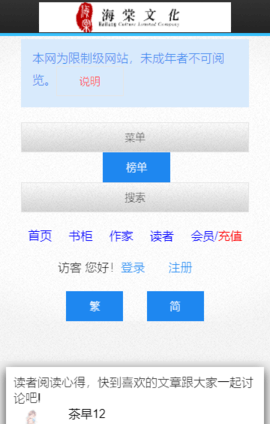海棠書屋入口myhtlmebook0