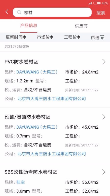 慧訊網2