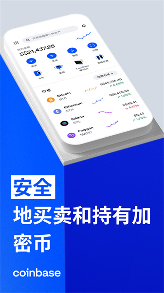 coinbase官方版4