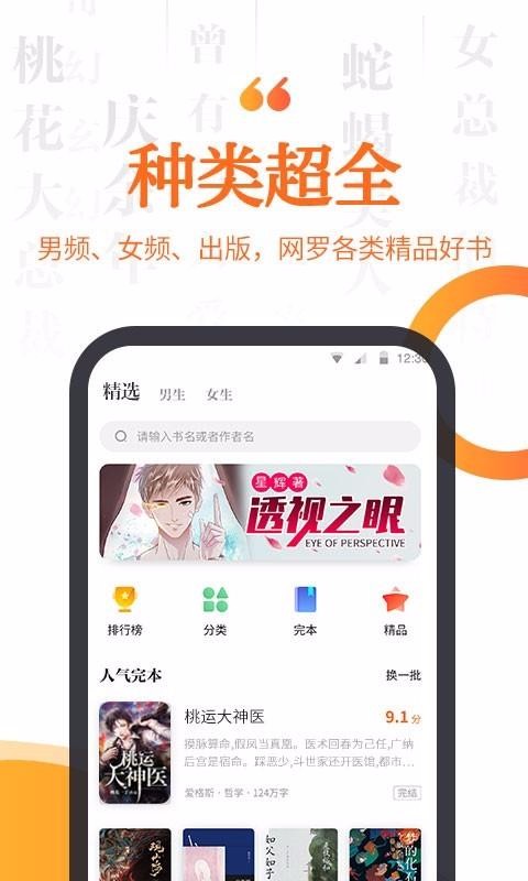 指間免費小說2