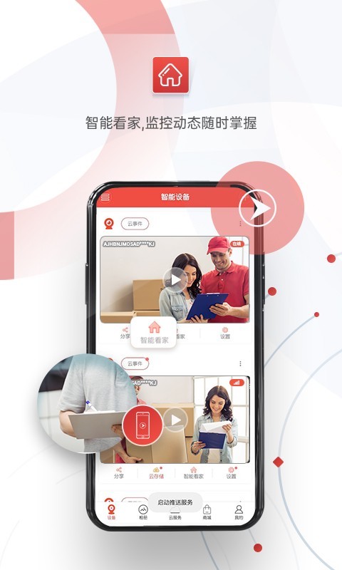 雄邁看看2