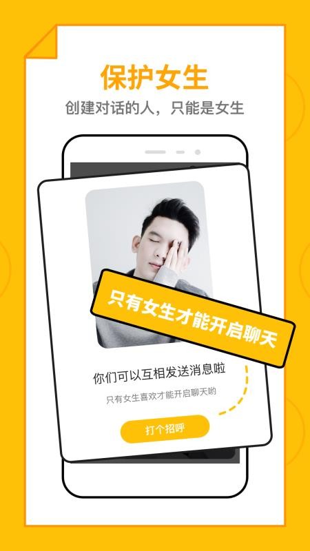 戀愛圈3