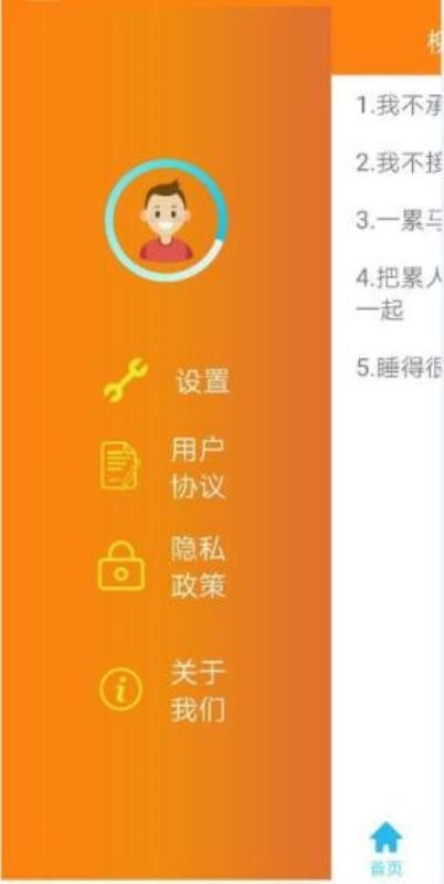 天天計(jì)劃0