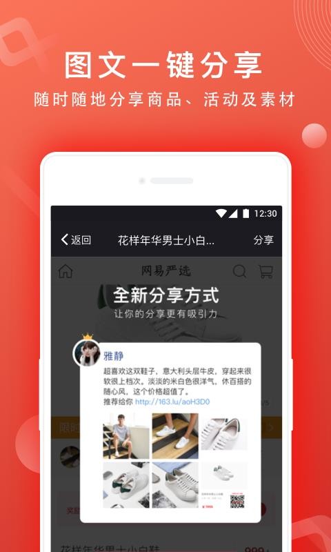 網(wǎng)易推手3