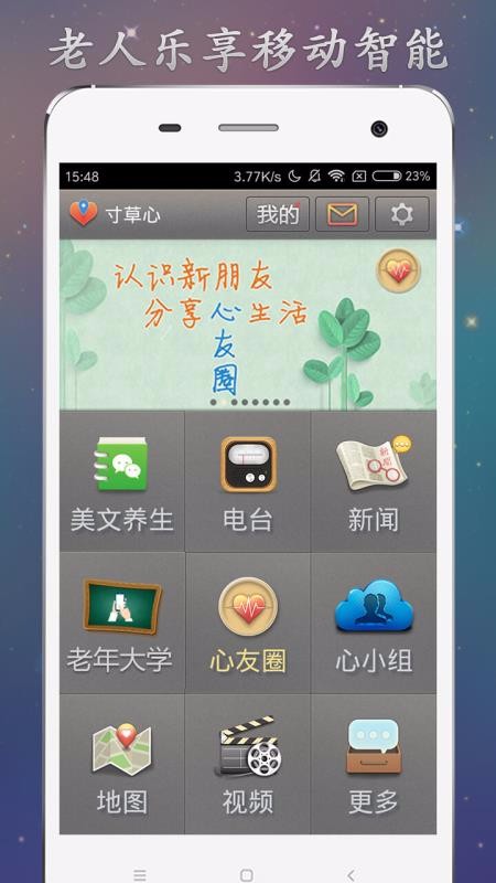 寸草心3