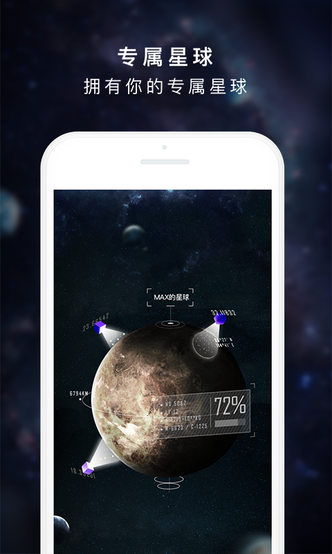 度宇宙2