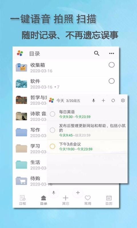 思事自我管理4