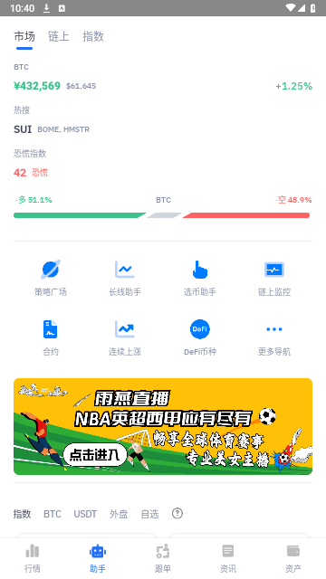MyToken安卓版2