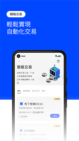 BingX交易所1