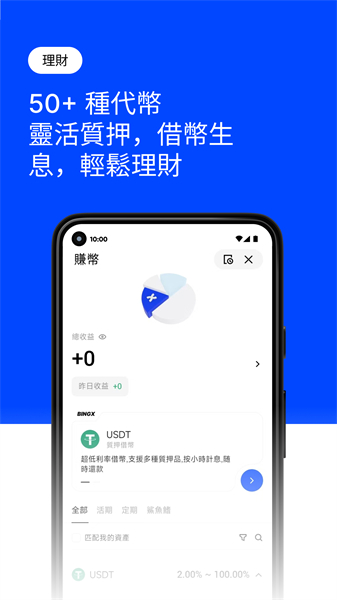 BingX交易所3