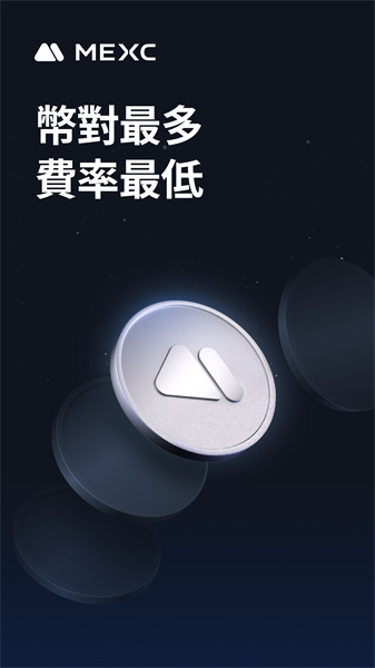 抹茶交易所app3