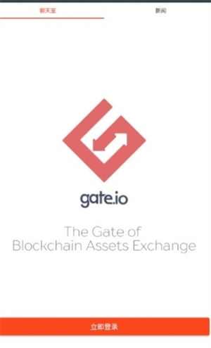 gate.io安卓版2