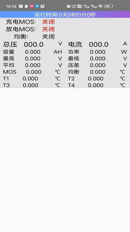 螞蟻bms保護板1