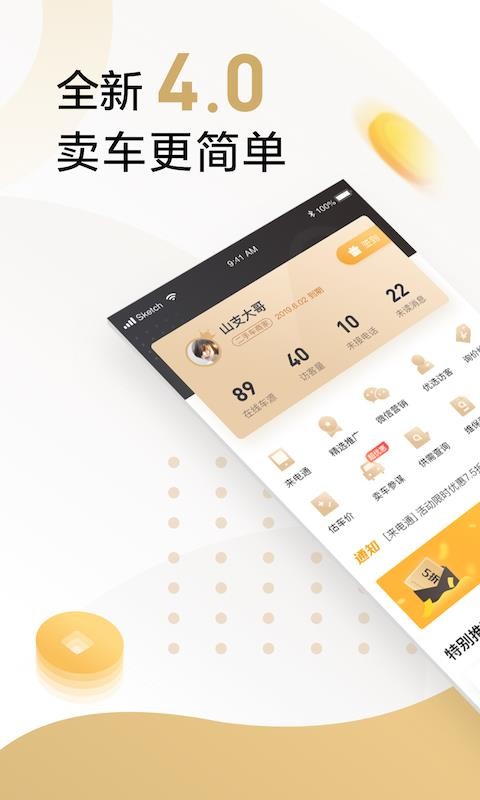 58車商通3