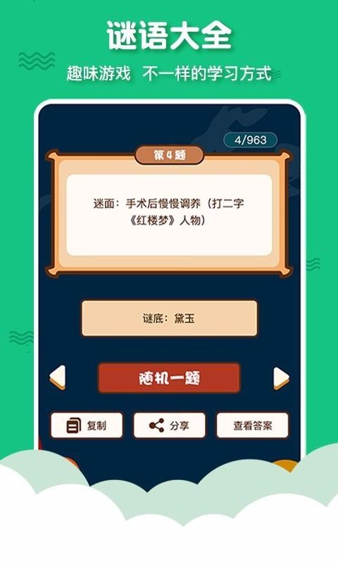 三字經3