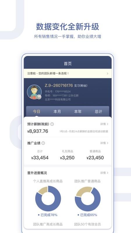 銷客寶2