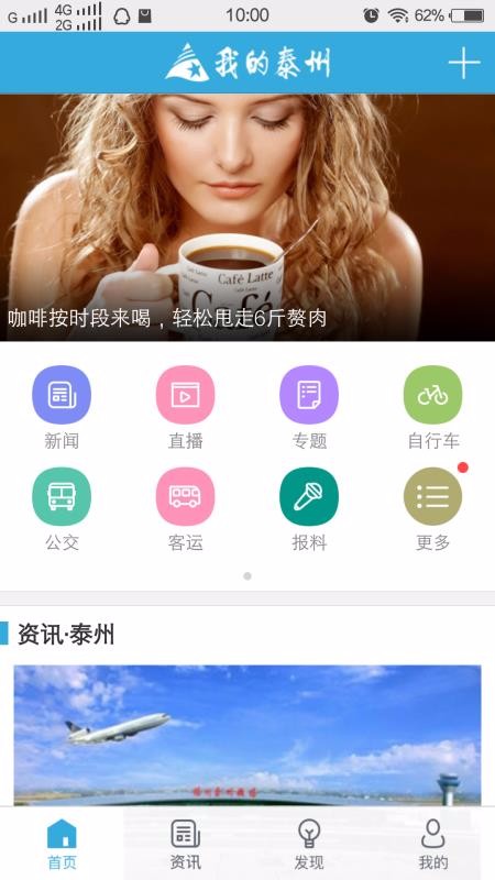 我的泰州3