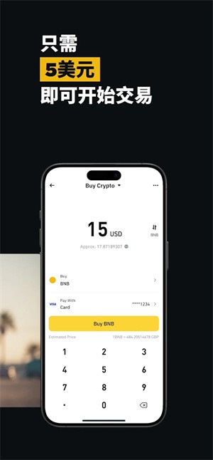 binance1