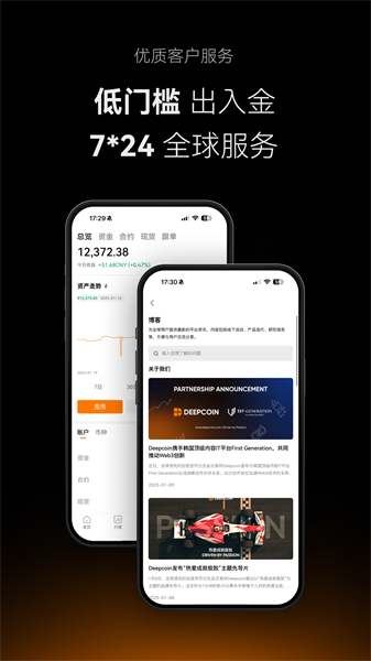 deepcoin官網最新版0