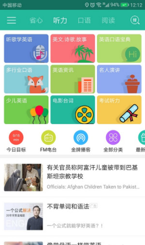 省心英語新概念英語1