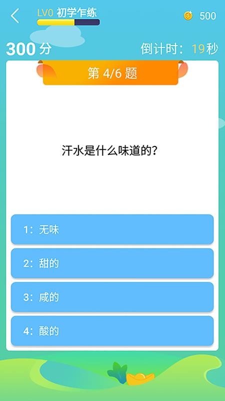 題王爭霸2