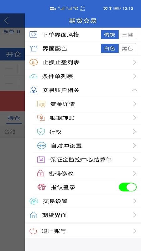 金石期貨1