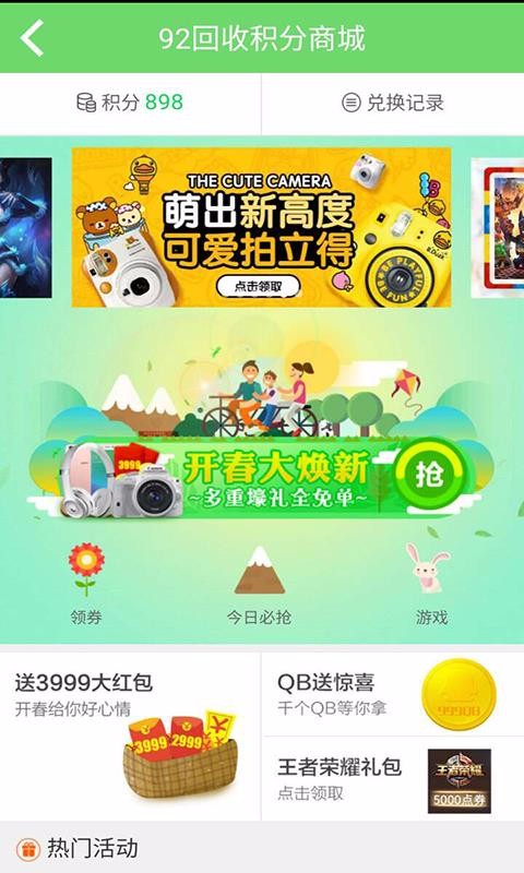92回收1