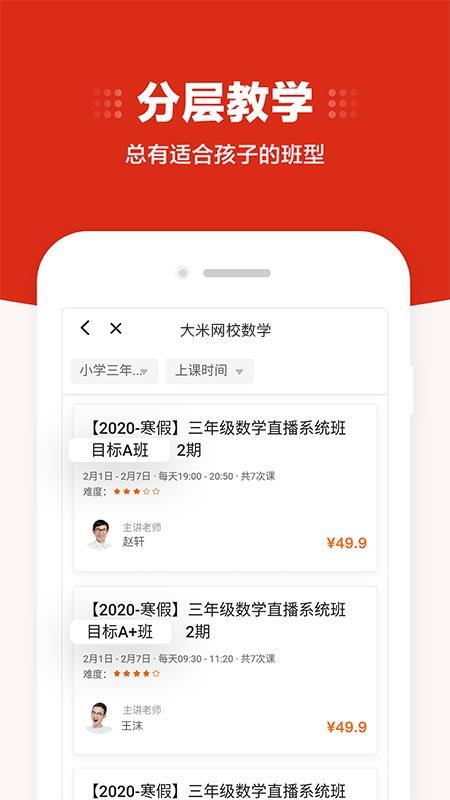 大米網校0